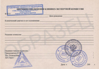 Справка для домашнего обучения - образец