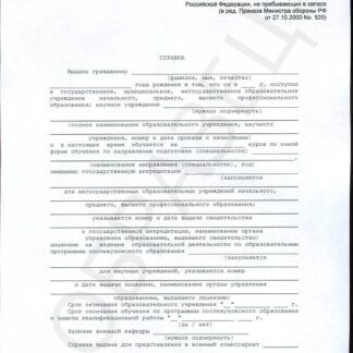 Медицинская справка 026у для детского сада/школы - образец